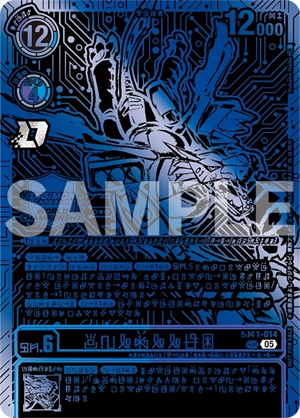 AD1-014 鋼鐵加魯魯獸