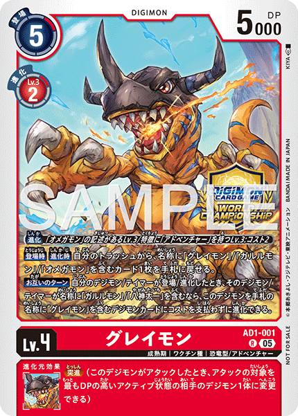 TOP8紀念品