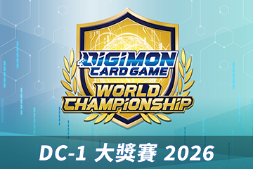 “DC-1 Grand Prix 2026” has been released!