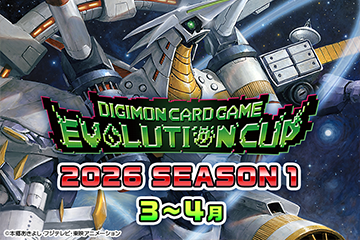 進化杯 2026 SEASON 1