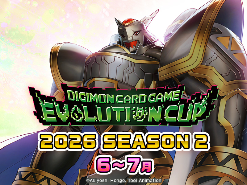 進化杯 2026 SEASON 2