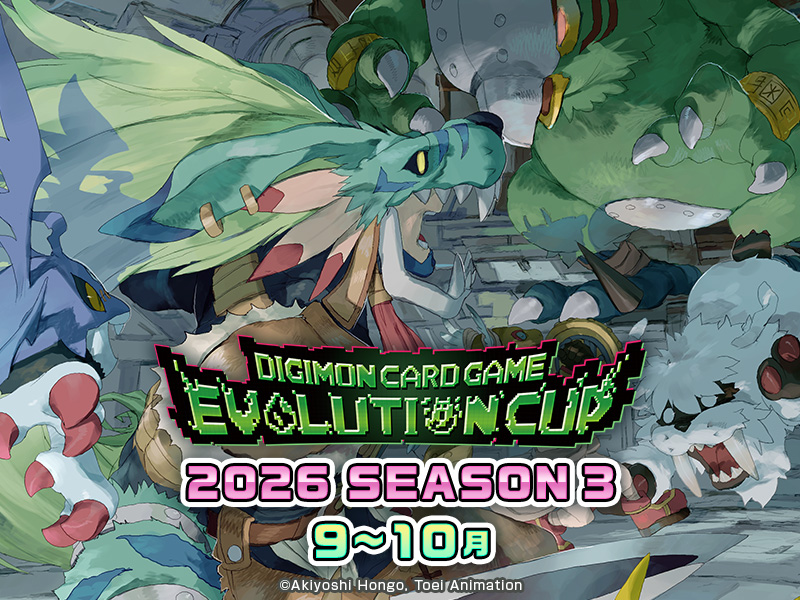 進化杯 2026 SEASON 3