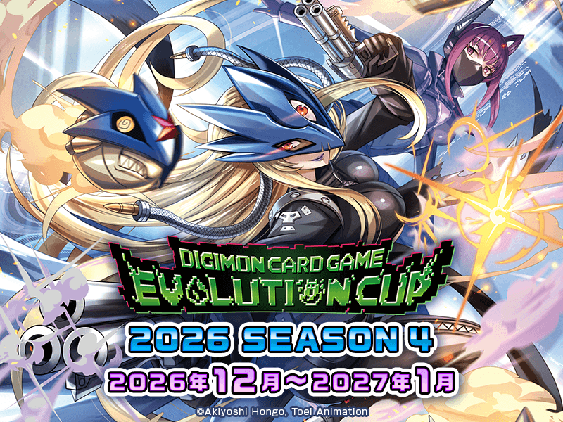 進化杯 2026 SEASON 4