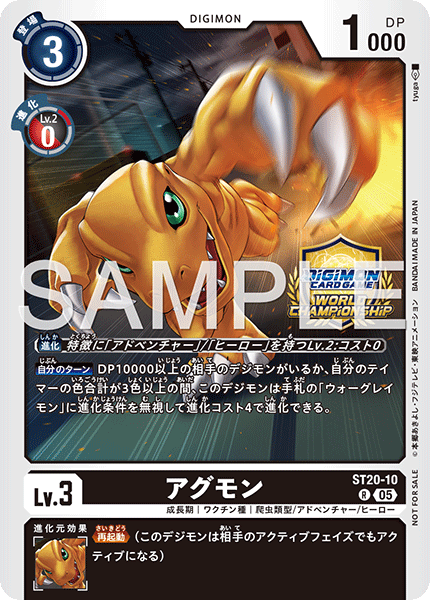 ST20-10 亞古獸