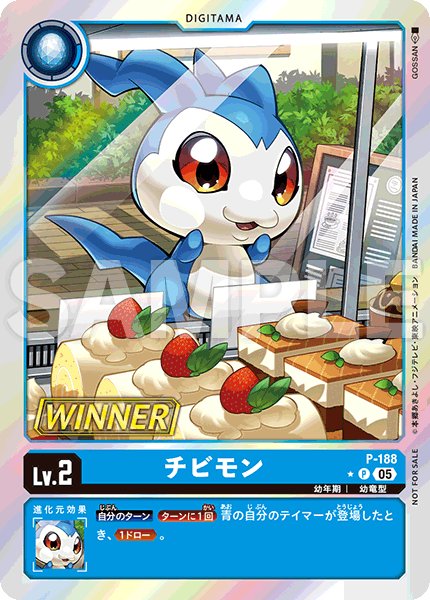 馴獸師對戰包 28 WINNER