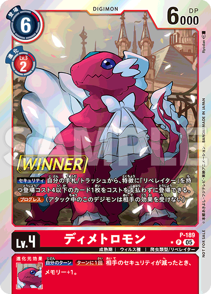 馴獸師對戰包 28 WINNER