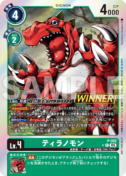 馴獸師對戰包 29 WINNER