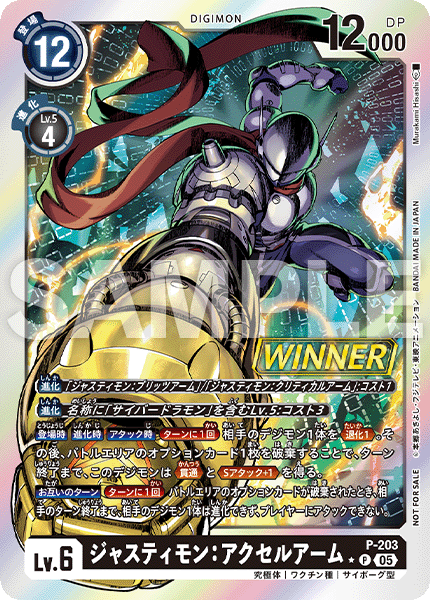 馴獸師對戰包 29 WINNER