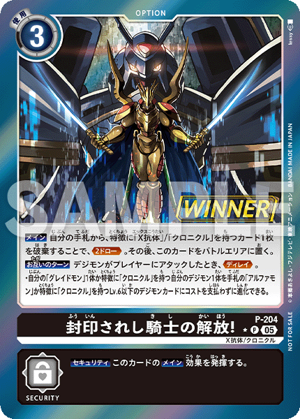 馴獸師對戰包 29 WINNER
