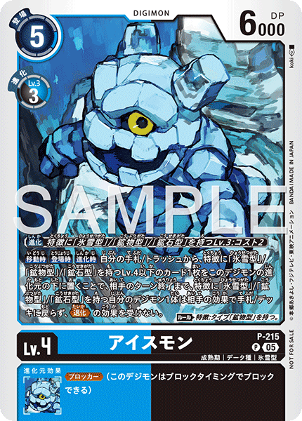 馴獸師對戰包 30