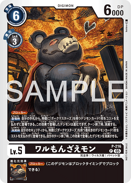 馴獸師對戰包 30