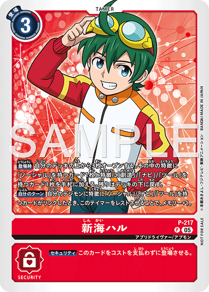 馴獸師對戰包 30