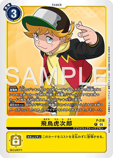 馴獸師對戰包 30