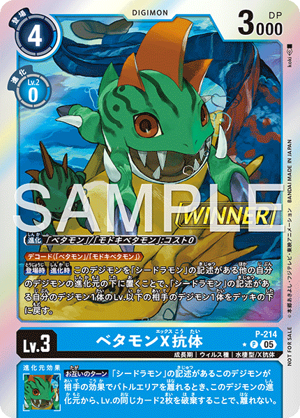 馴獸師對戰包 30 WINNER