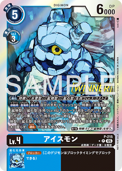 馴獸師對戰包 30 WINNER