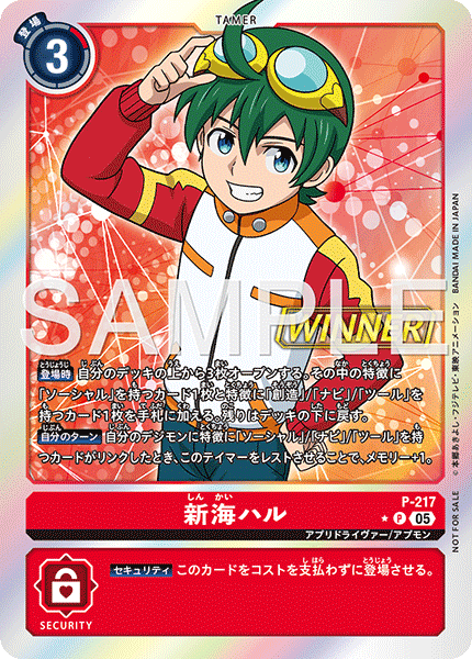 馴獸師對戰包 30 WINNER