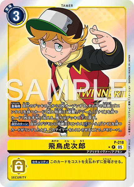 馴獸師對戰包 30 WINNER