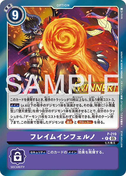 馴獸師對戰包 30 WINNER