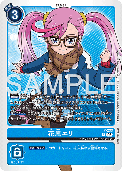 馴獸師對戰包 31