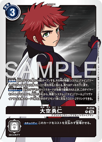 馴獸師對戰包 31