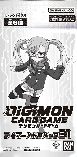 馴獸師對戰包 31