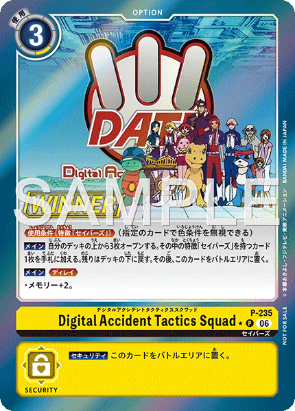 馴獸師對戰包 31 WINNER