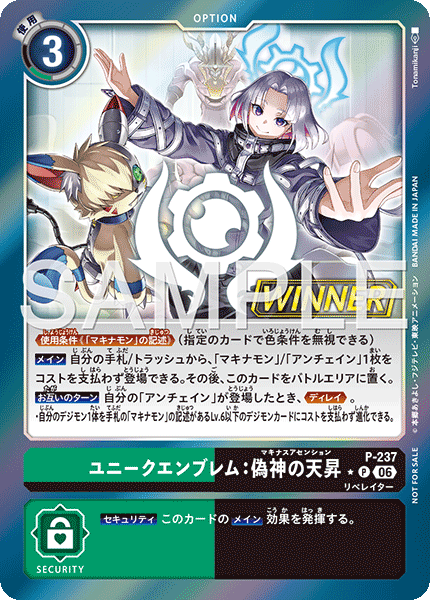 馴獸師對戰包 31 WINNER