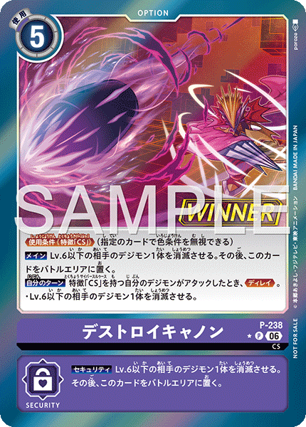 馴獸師對戰包 31 WINNER