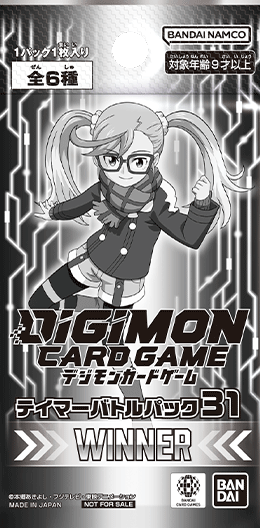 馴獸師對戰包 31 WINNER