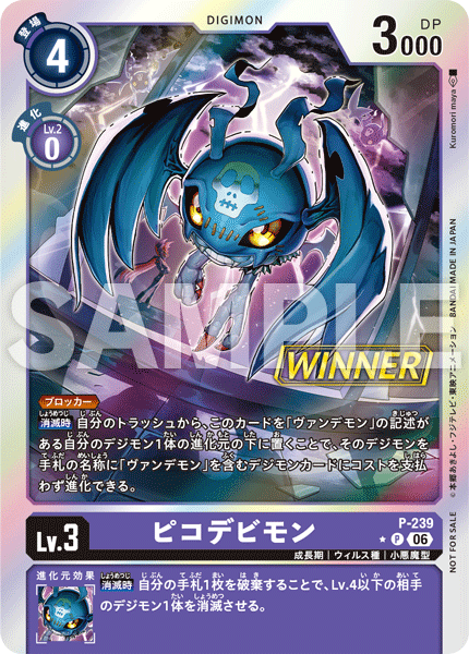 馴獸師對戰包 32 WINNER