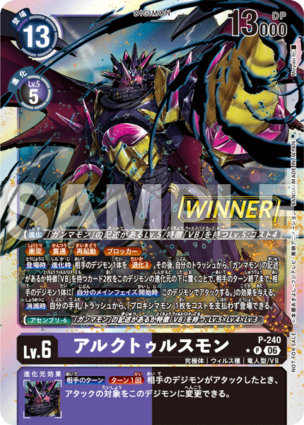 馴獸師對戰包 32 WINNER