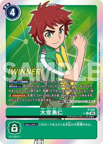 馴獸師對戰包 32 WINNER