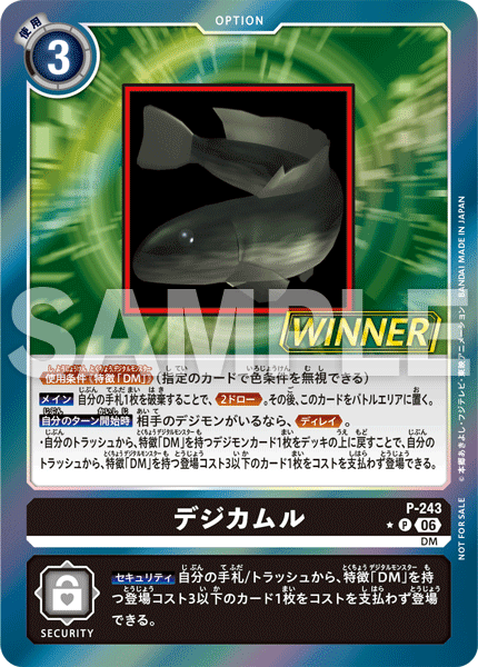 馴獸師對戰包 32 WINNER
