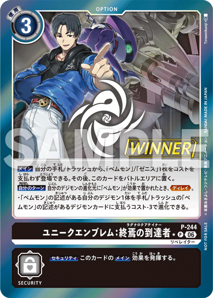 馴獸師對戰包 32 WINNER
