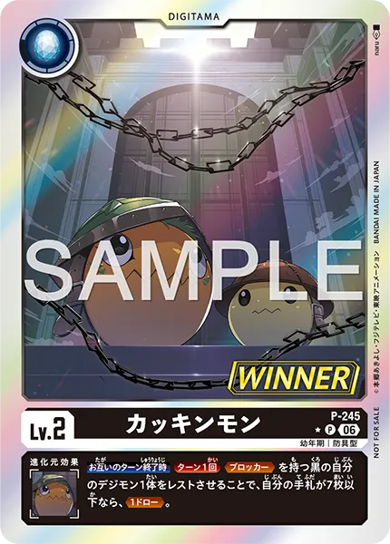 馴獸師對戰包 33 WINNER