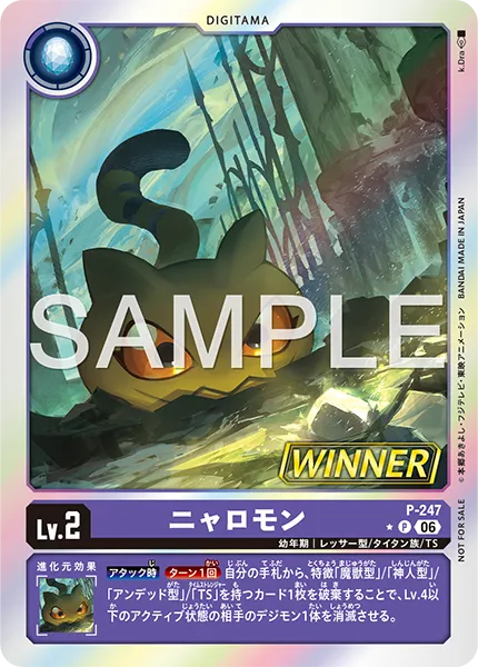 馴獸師對戰包 33 WINNER