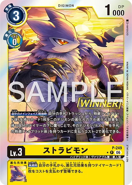 馴獸師對戰包 33 WINNER