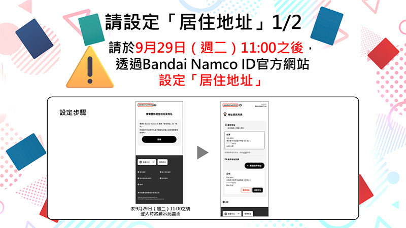 重要通知