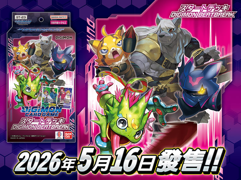 數碼寶貝卡牌遊戲起始牌組 節奏破碎[ST-23]