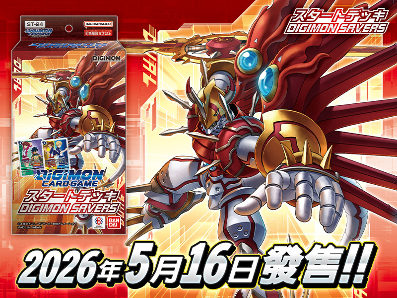數碼寶貝卡牌遊戲起始牌組 數碼寶貝拯救者[ST-24]