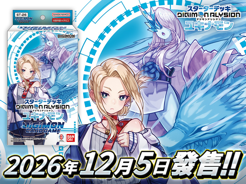 數碼寶貝卡牌遊戲起始牌組 DIGIMON ALYSION 雪女獸 [ST-26]