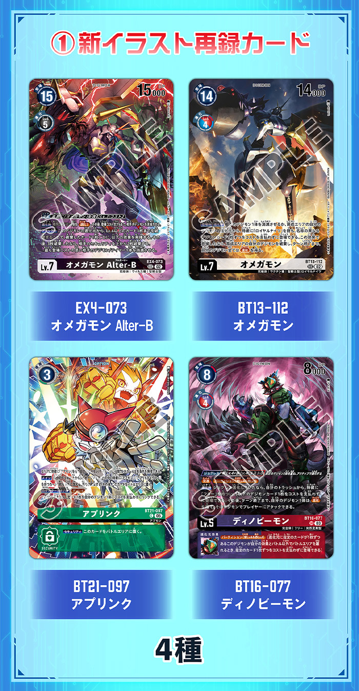 數碼寶貝卡牌遊戲限定卡包 另一位騎士 [LM-07]