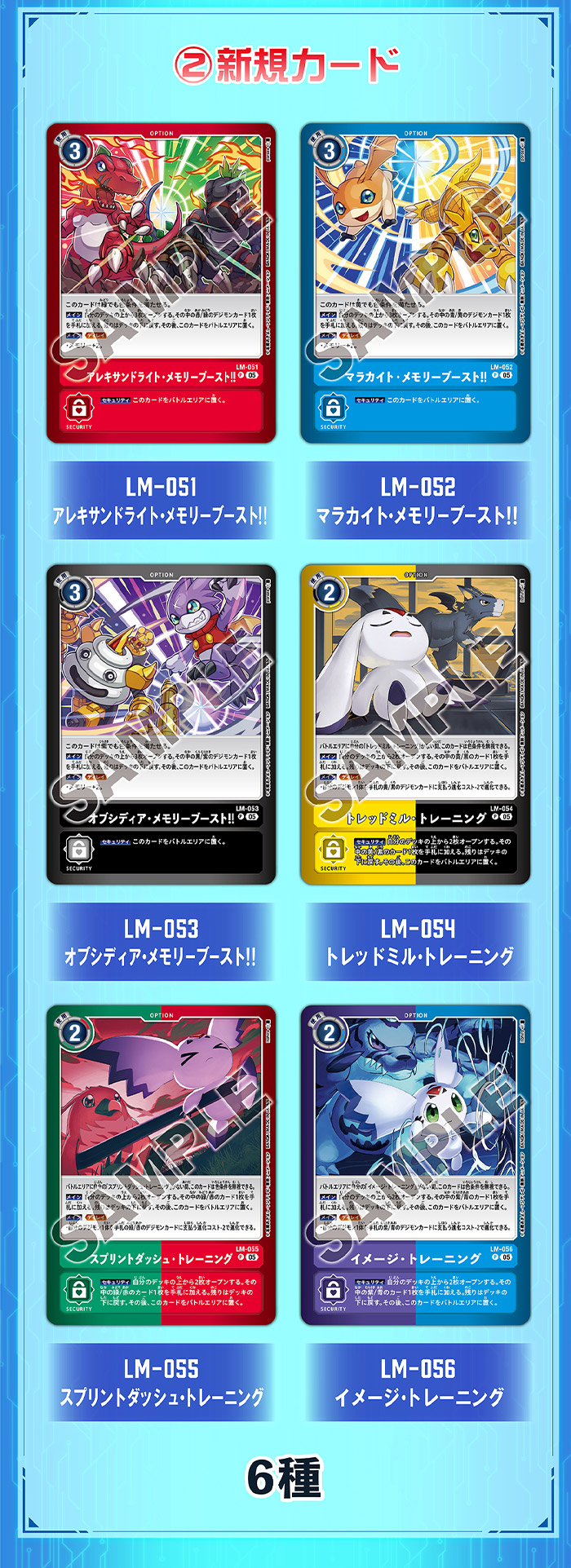 數碼寶貝卡牌遊戲限定卡包 另一位騎士 [LM-07]