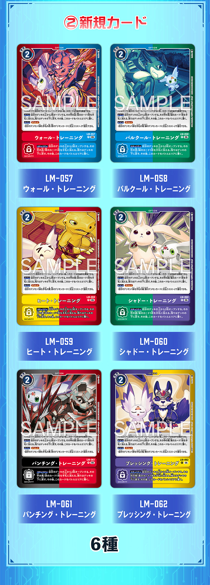 數碼寶貝卡牌遊戲限定卡包 最後的徽章 [LM-08]