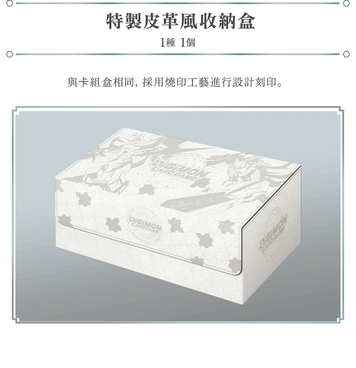 特製皮革風收納盒