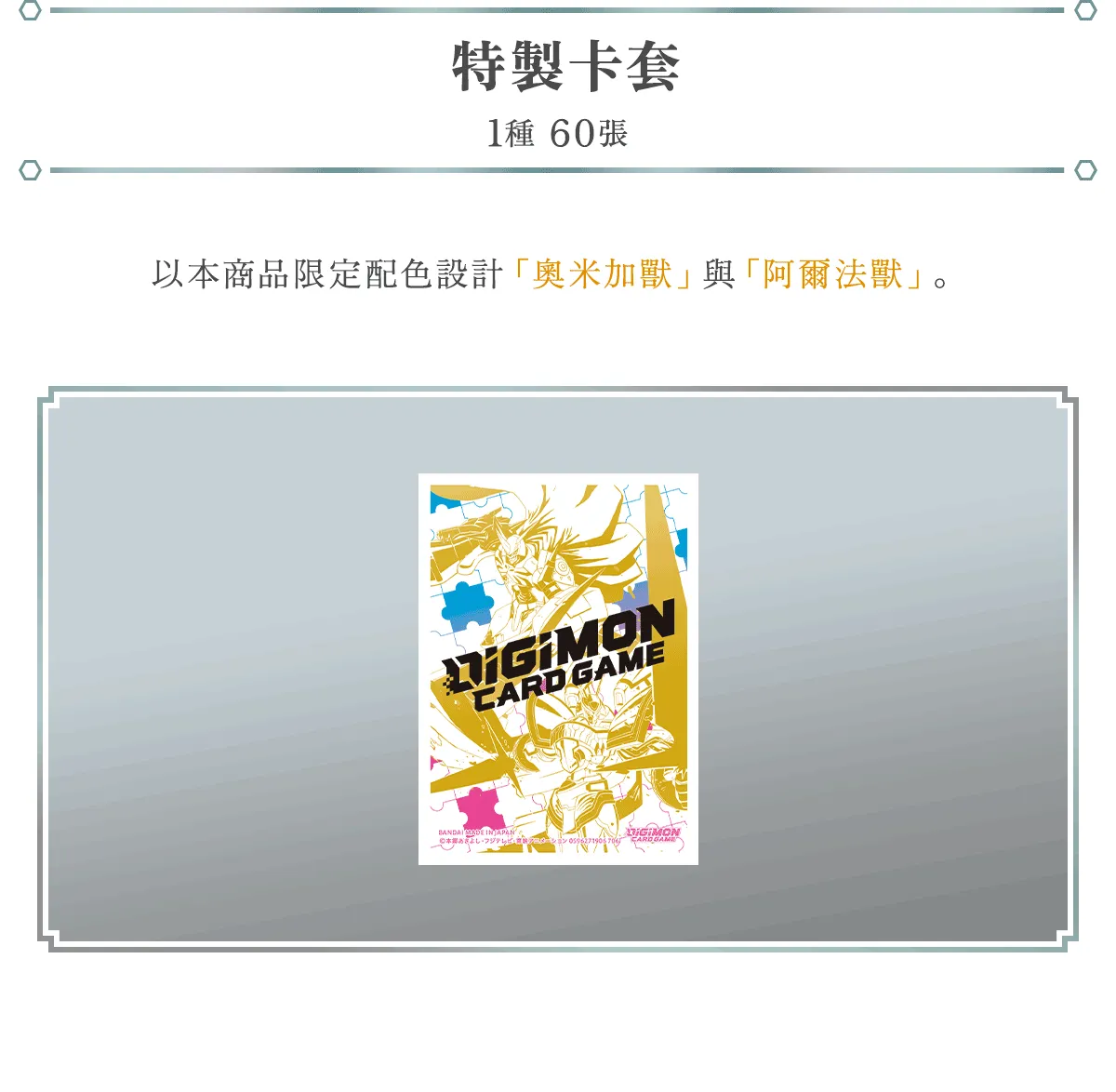 特製卡套