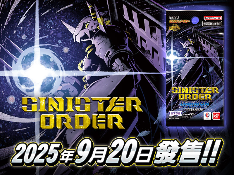 DIGIMON CARD GAME 邪惡秩序[EX-10]