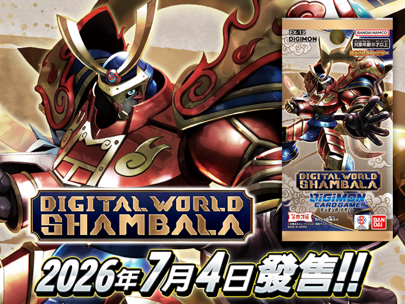 數碼寶貝卡牌遊戲特殊補充包 DIGITAL WORLD SHAMBALA [EX-12]