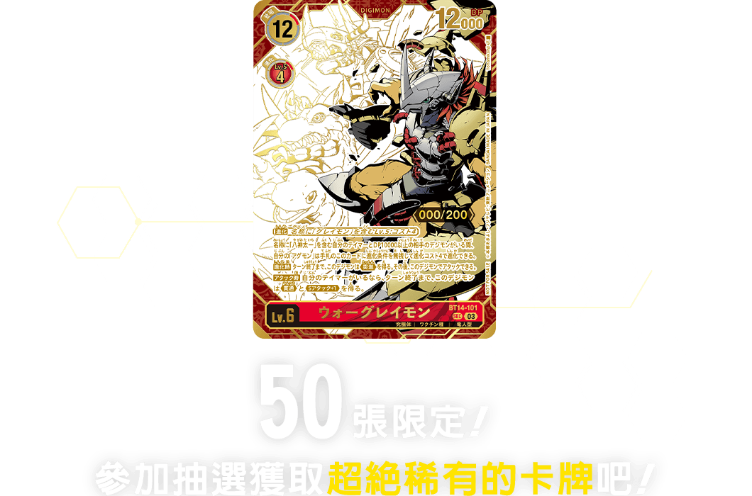 50張限定！參加抽選獲取超絕稀有的卡牌吧！