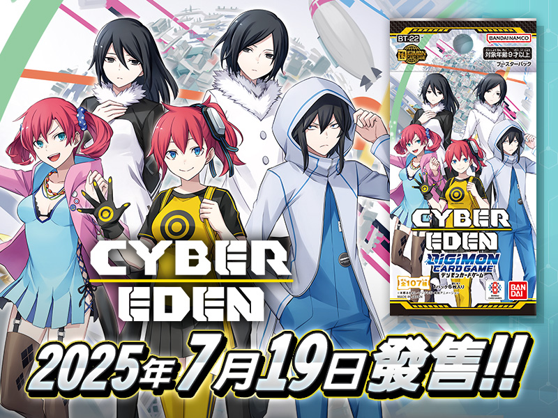 DIGIMON CARD GAME 網路伊甸園[BT-22]